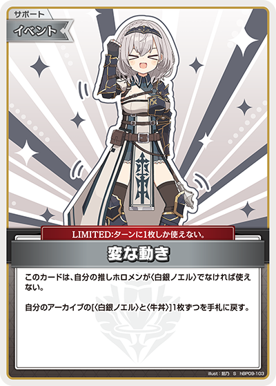 変な動き