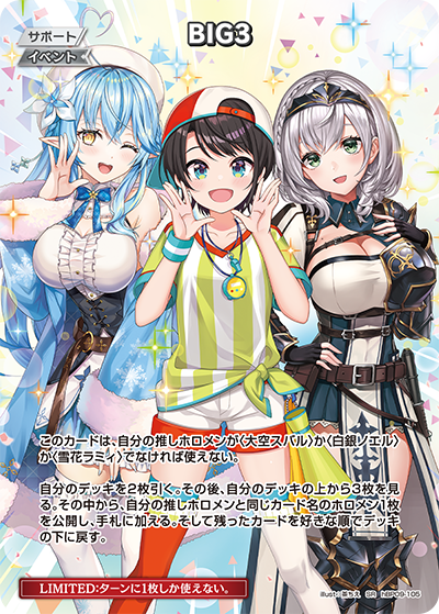 BIG3