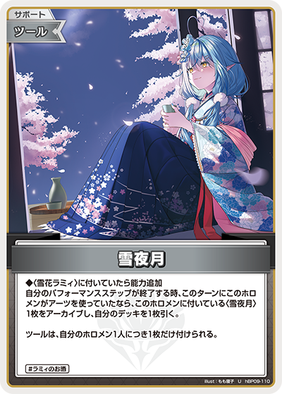 雪夜月 雪夜月