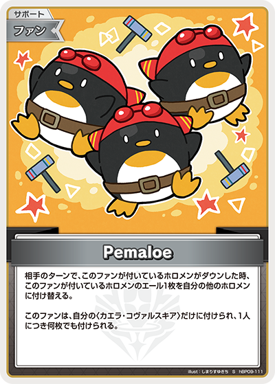 Pemaloe Pemaloe
