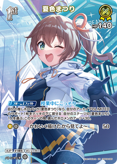 夏色まつり