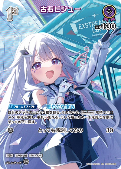 古石ビジュー