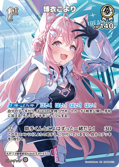 博衣こより