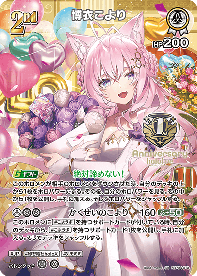 博衣こより