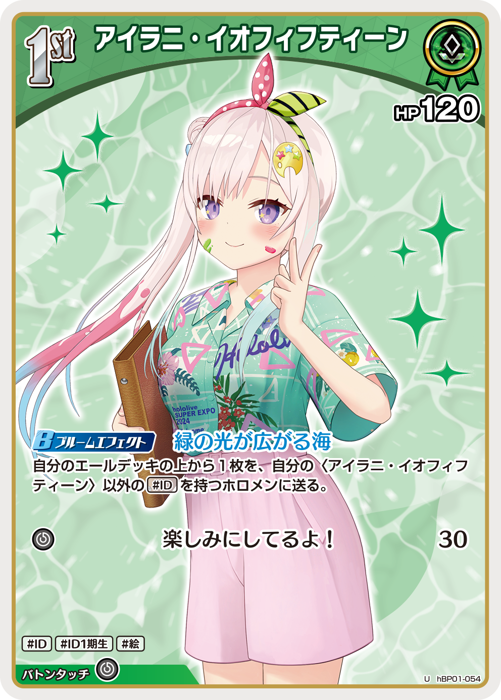 アイラニ・イオフィフティーン