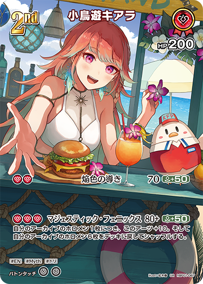 小鳥遊キアラ