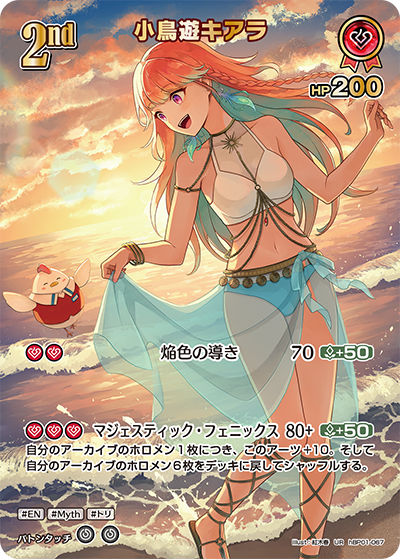 小鳥遊キアラ