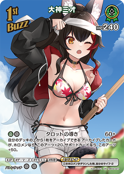 大神ミオ