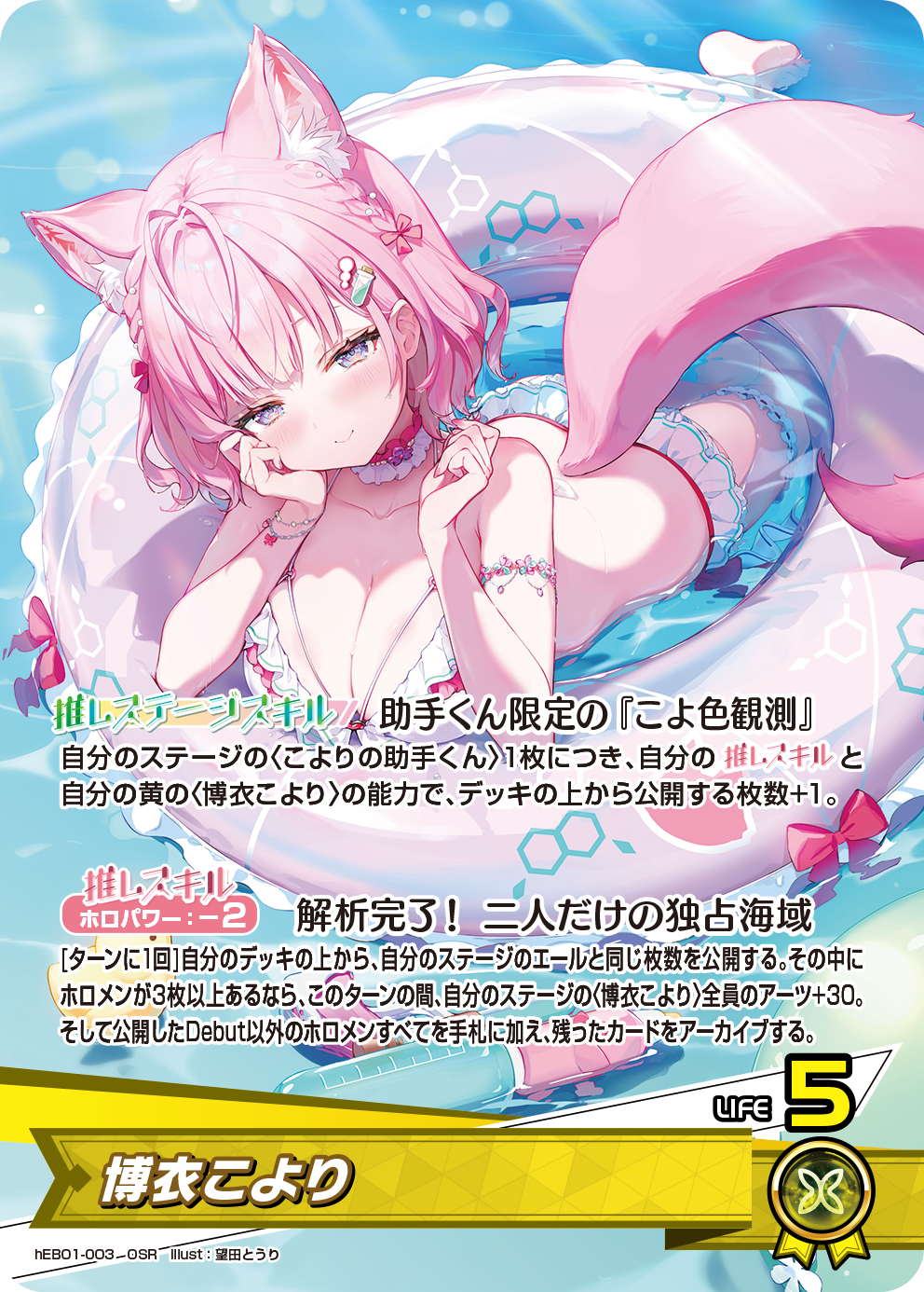 博衣こより
