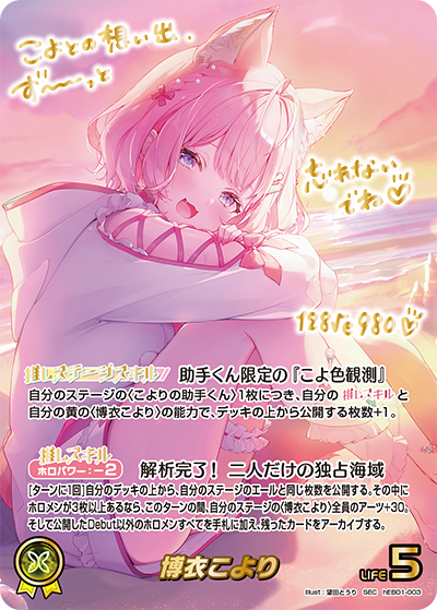 博衣こより 博衣こより