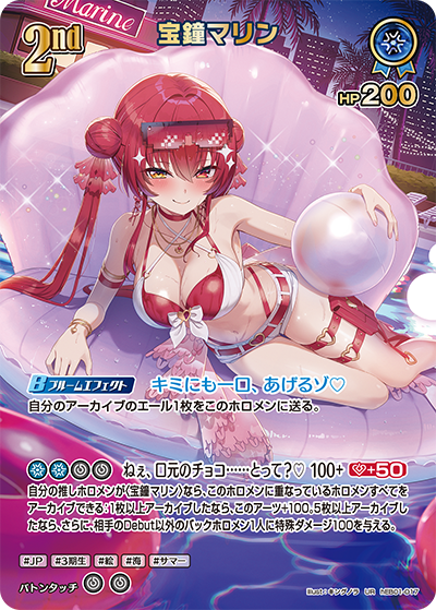 宝鐘マリン