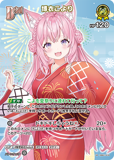 博衣こより 博衣こより