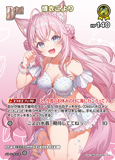 博衣こより