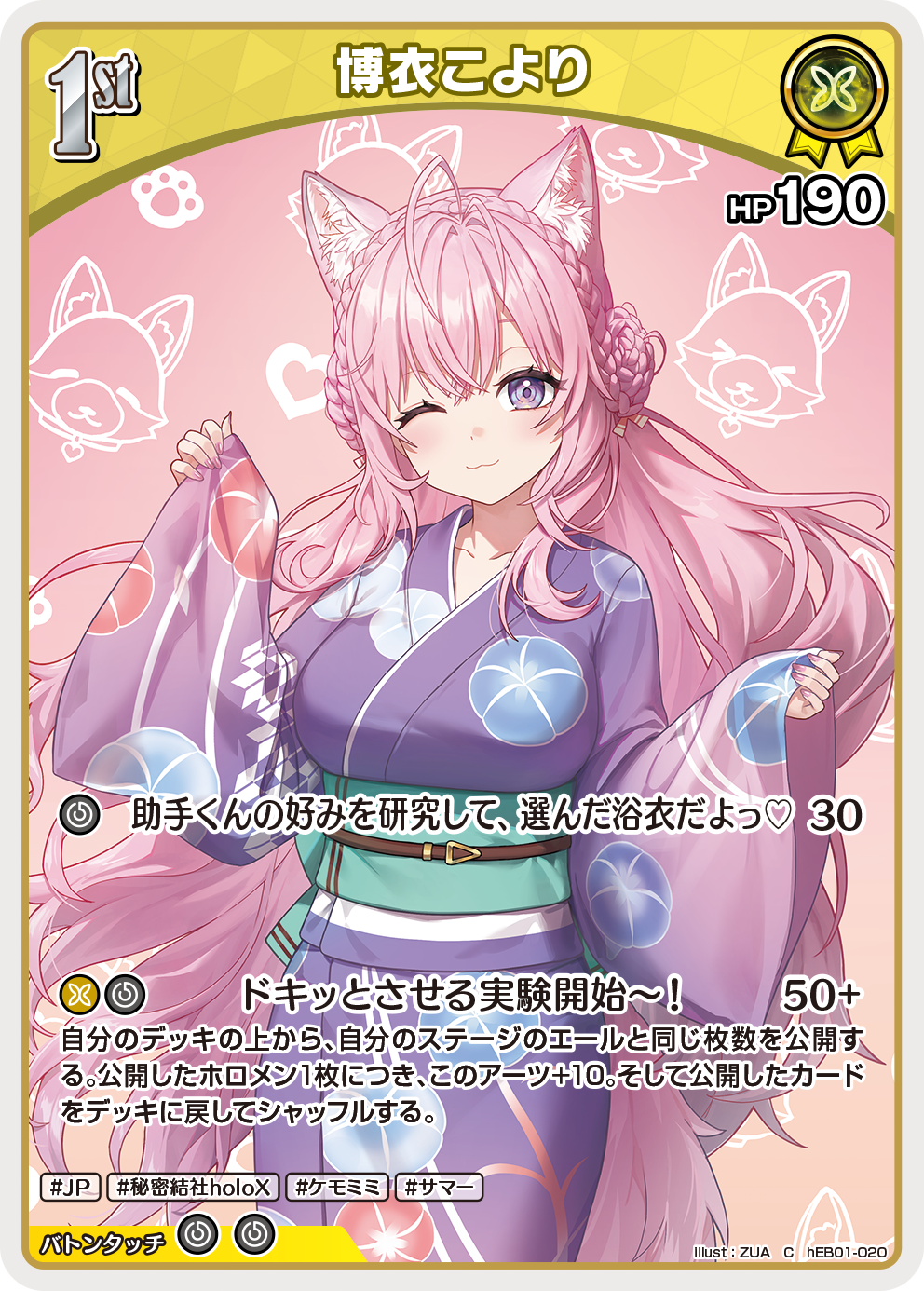 博衣こより