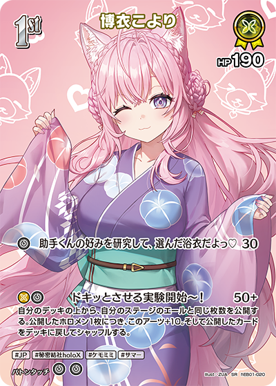 博衣こより