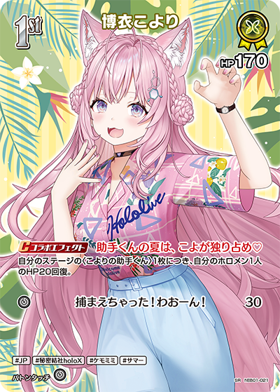 博衣こより
