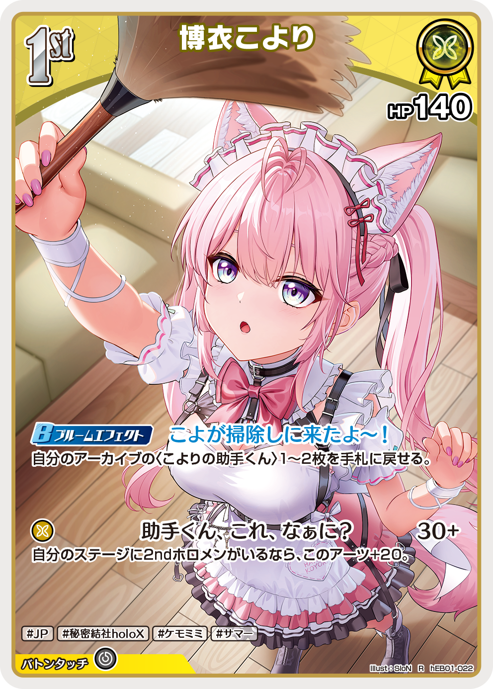 博衣こより