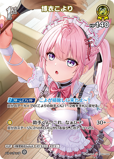 博衣こより 博衣こより