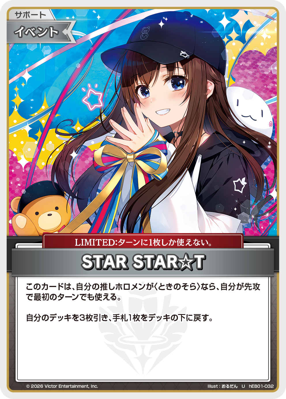 STAR STAR☆T