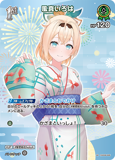 風真いろは 風真いろは