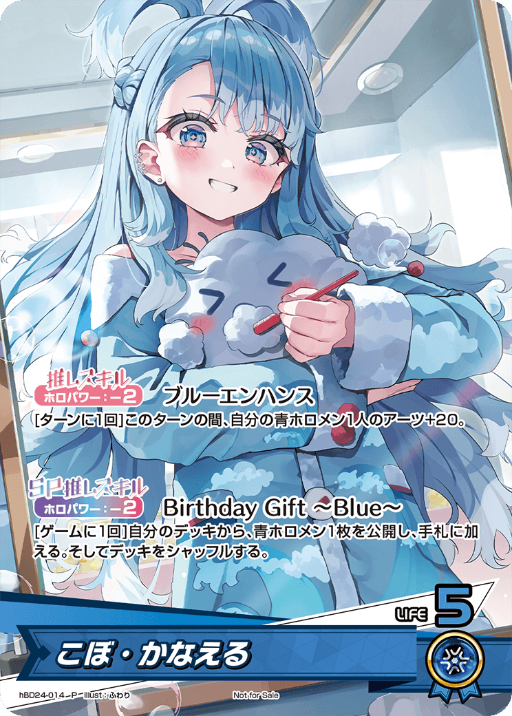 こぼ・かなえる