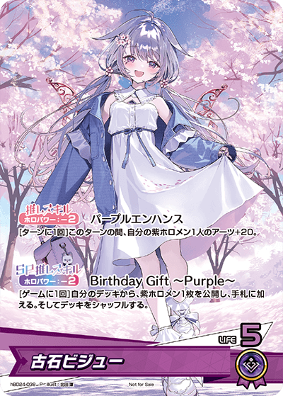 Koseki Bijou