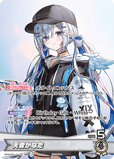 Amane Kanata
