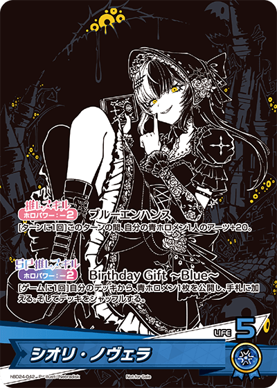 Shiori Novella