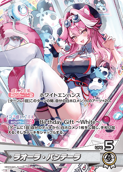 Raora Panthera
