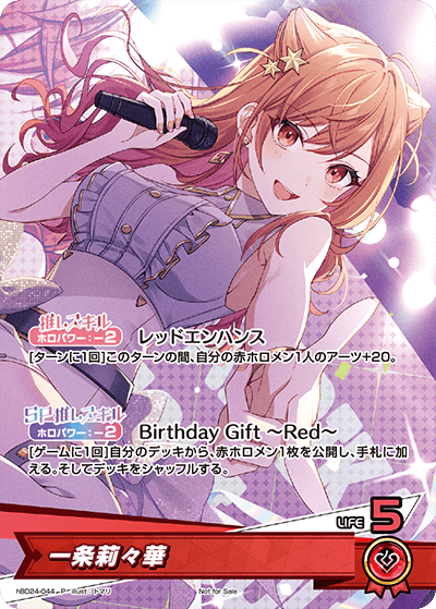Ichijou Ririka
