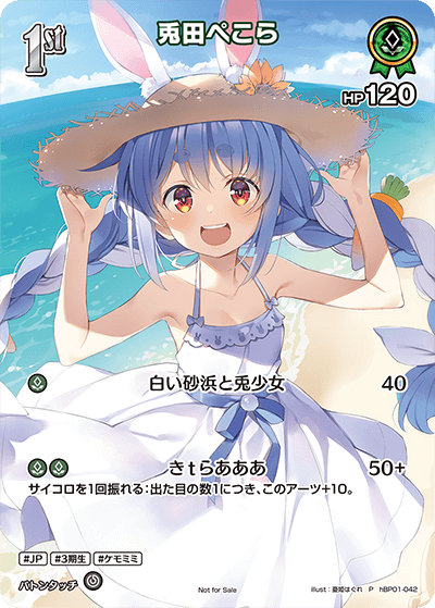 兎田ぺこら 兎田ぺこら