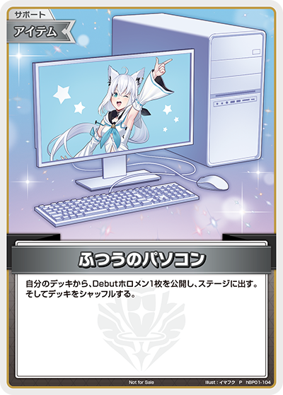 ふつうのパソコン