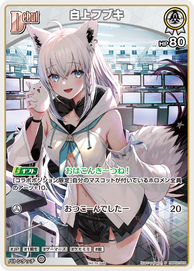 白上フブキ 高レアデッキ ホロライブカードゲーム 白上フブキ 白デッキ ホロカ ホロライブ ホロ