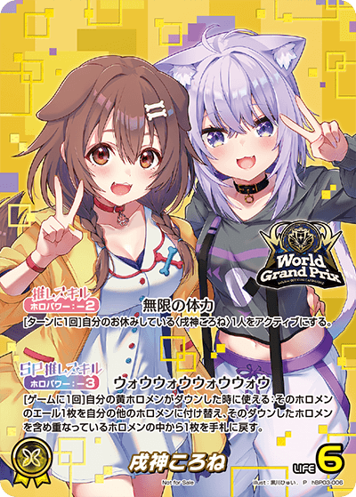 戌神ころね