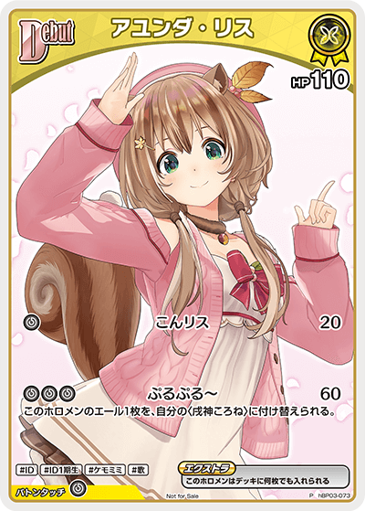 ホロライブカード 戌神ころね 17.戌神ころね (メンバーカード) 】ホロライブプロダクション