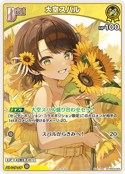 PRカード | カードリスト | hololive OFFICIAL CARD GAME｜ホロ