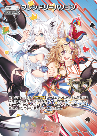 フレンドリーパソコン