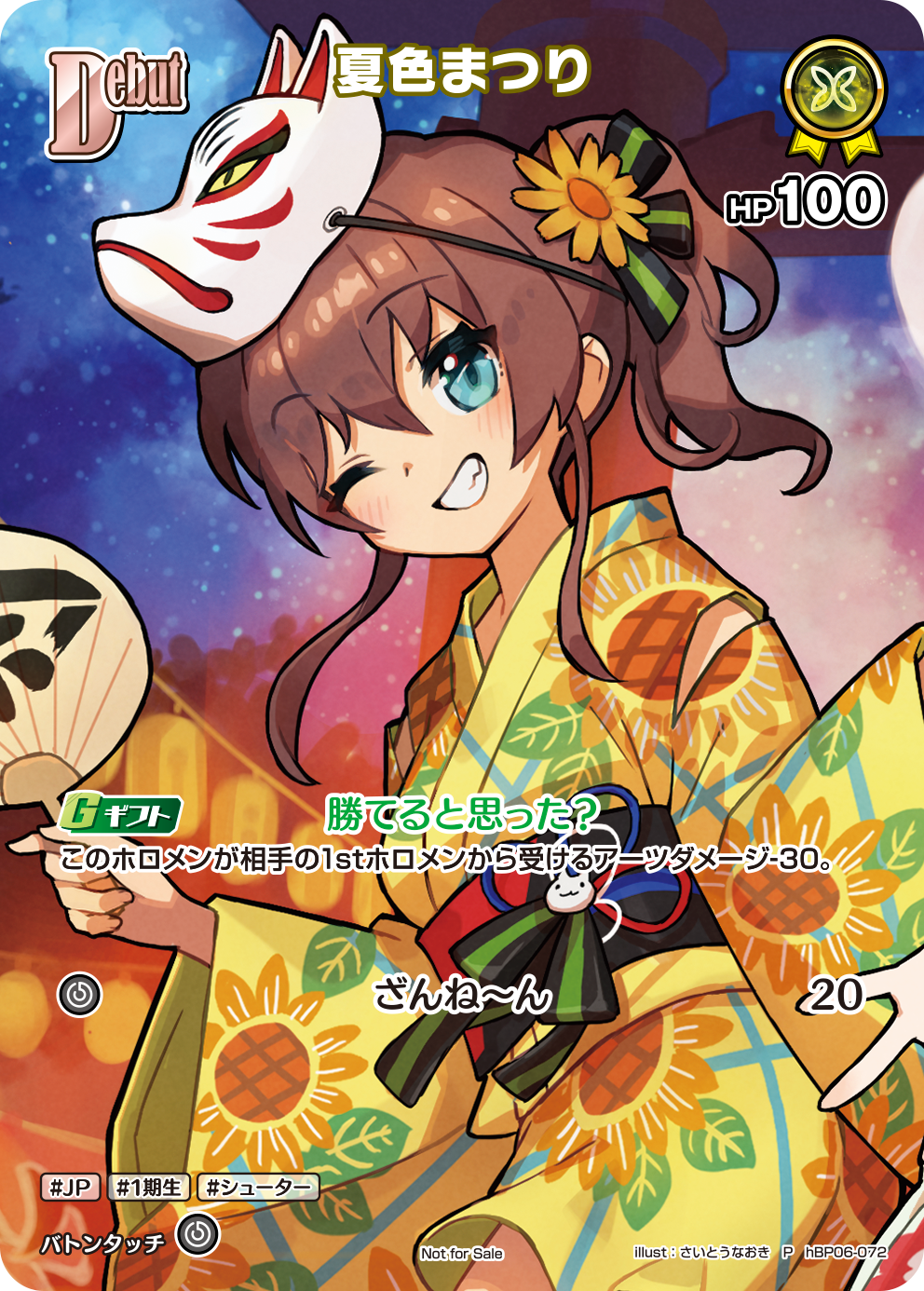 夏色まつり