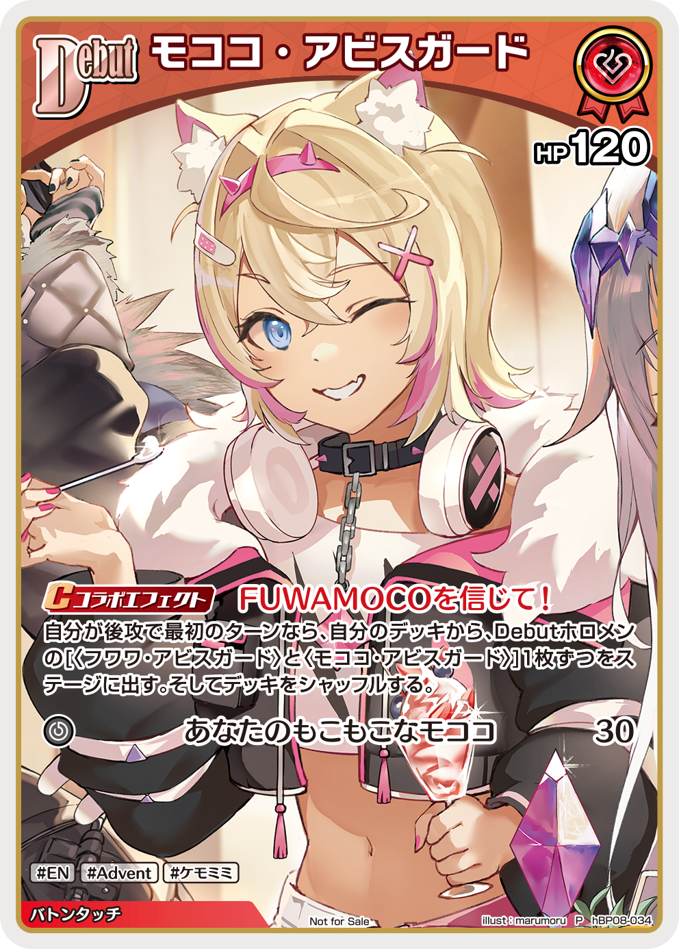 モココ・アビスガード