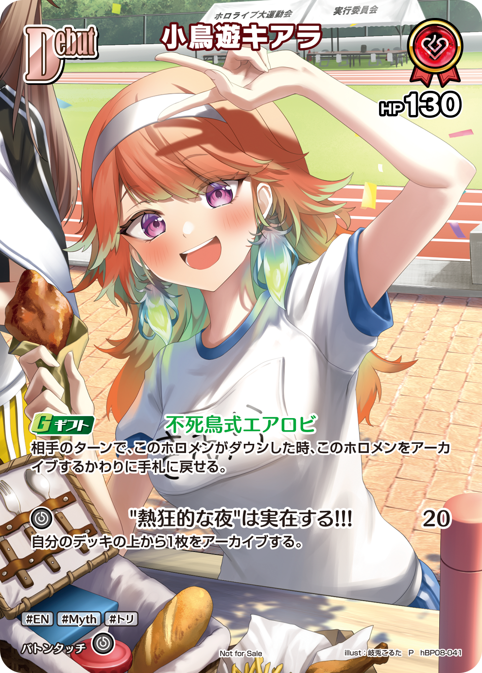 小鳥遊キアラ
