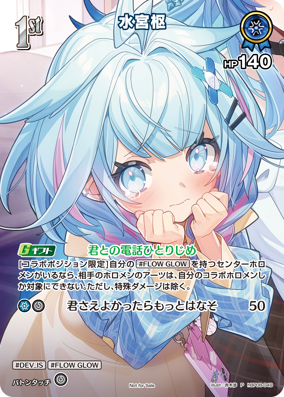 水宮枢