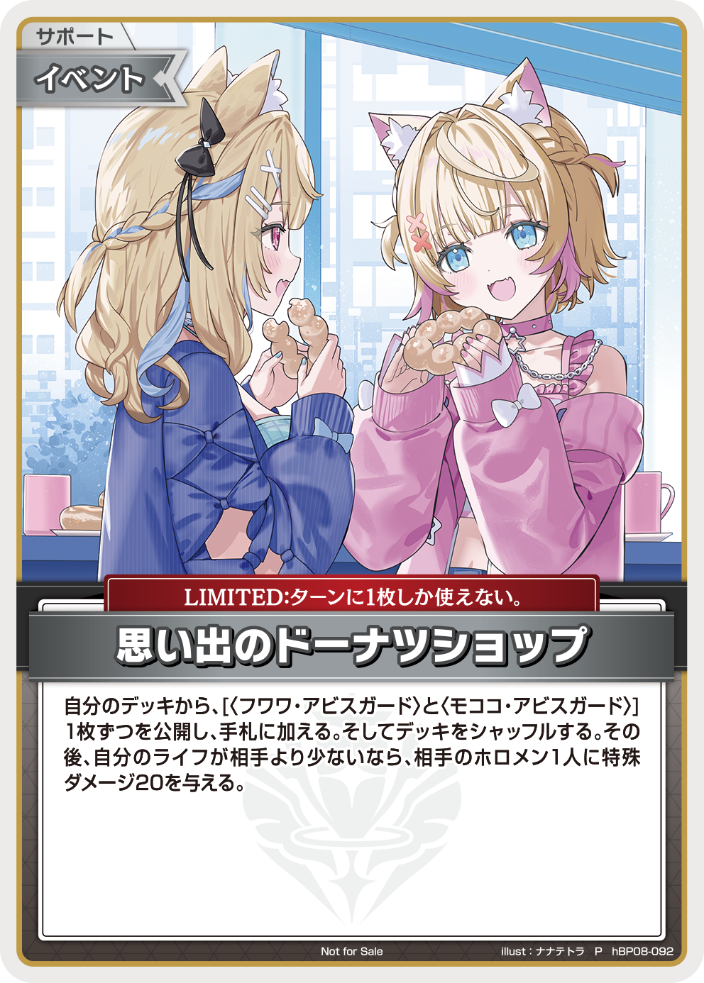 思い出のドーナツショップ