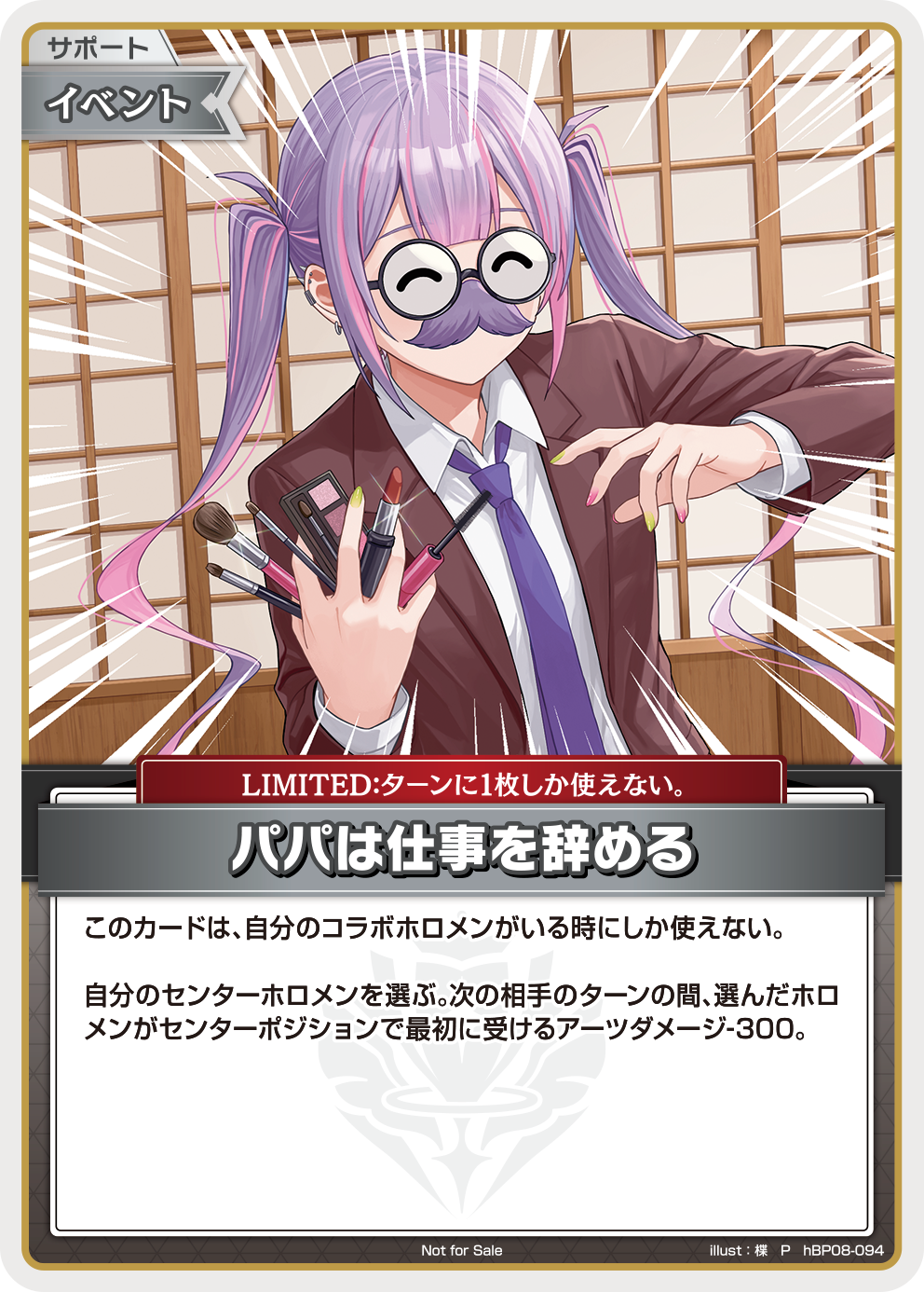 パパは仕事を辞める パパは仕事を辞める