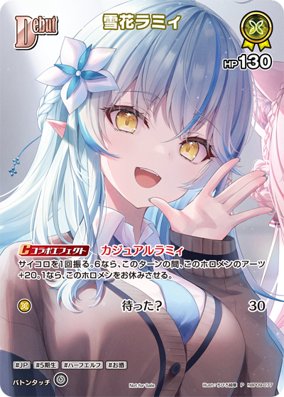雪花ラミィ