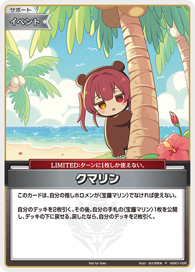 クマリン クマリン