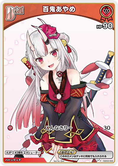 ホロカ　ホロライブカードゲーム　百鬼あやめ　UR 2枚 ホロカ SR 百鬼あやめ 2nd ホロライブ - メルカリ