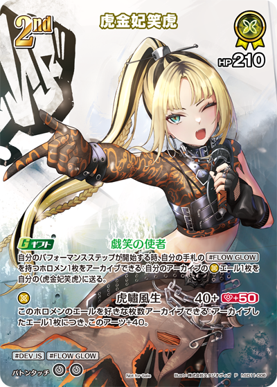 ホロライブカード PRカード | カードリスト | hololive OFFICIAL CARD GAME｜ホロライブ