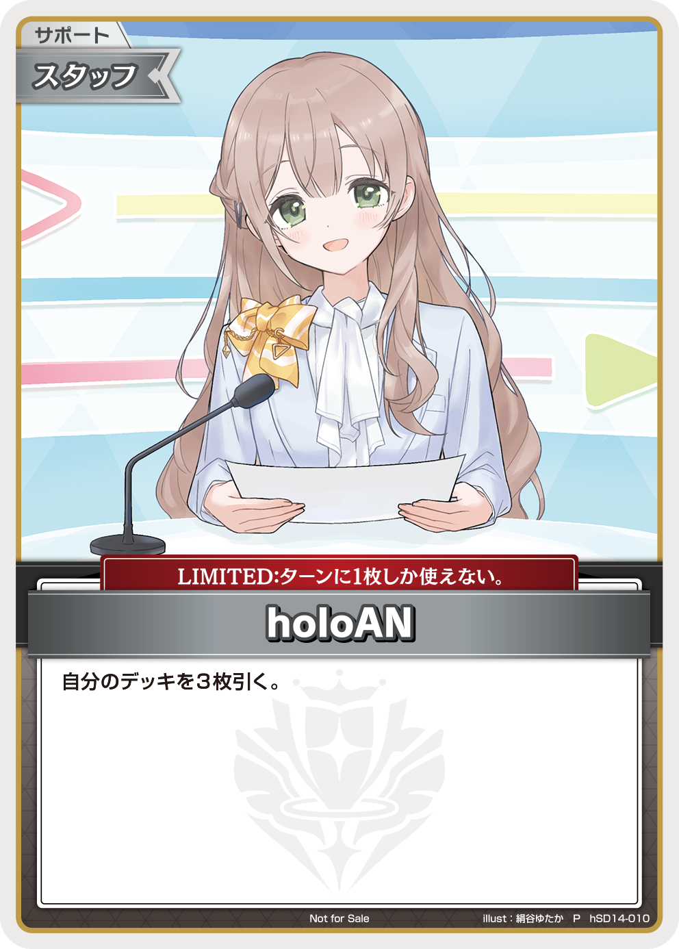 holoAN