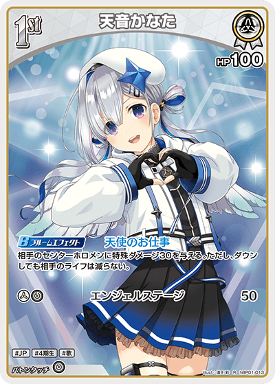 天音かなた