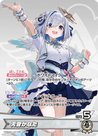 天音かなた